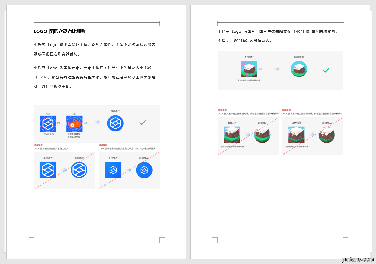 支付宝小程序产品设计全手册.png