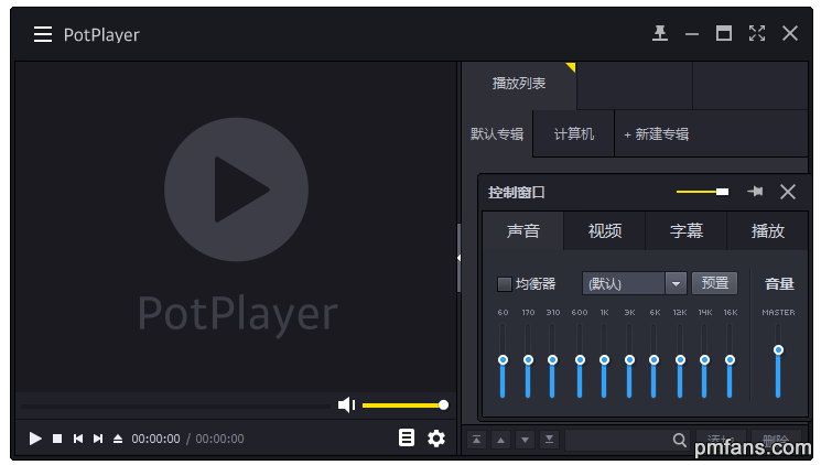 PotPlayer主界面