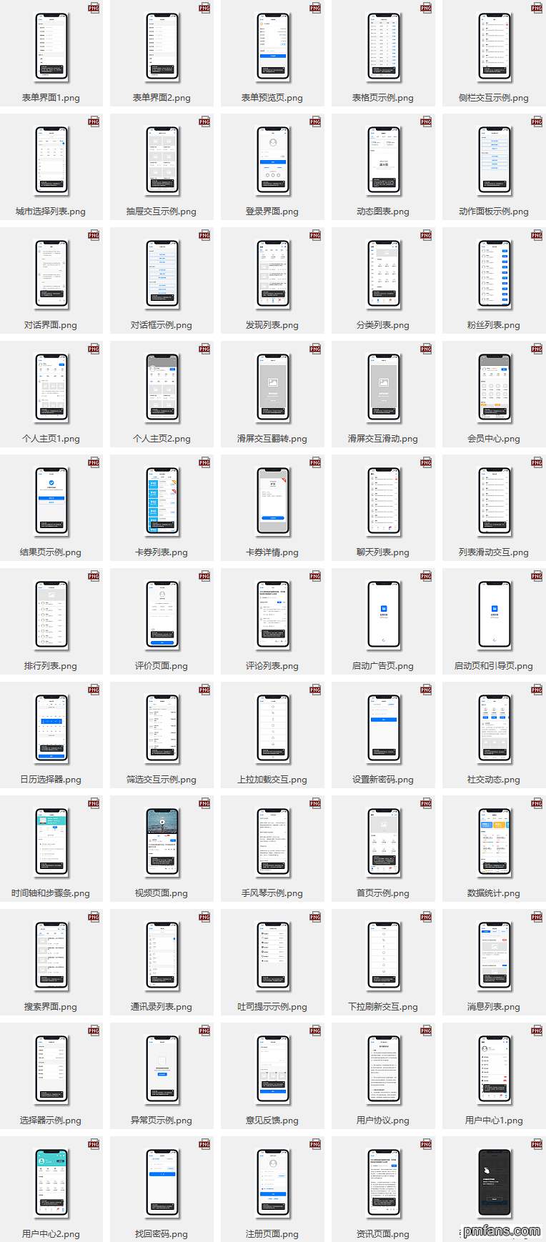 高保真移动端交互示例axure原型模板 手机App Axure原型案例-3.png